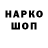 Codein напиток Lean (лин) Dimon bravl