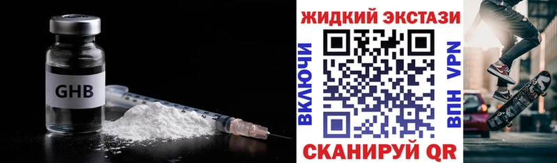 Бутират BDO 33%  Купить закладки  Лукоянов 