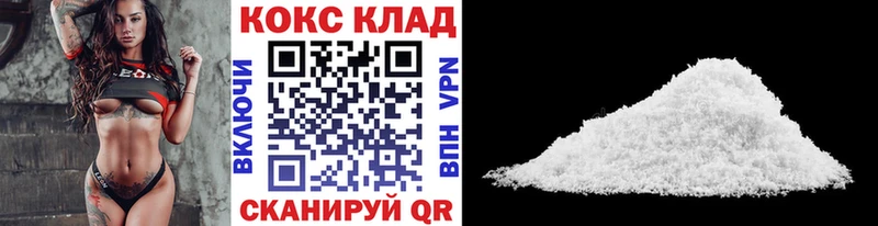 Cocaine 97%  Купить где  Лукоянов 