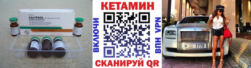 КЕТАМИН ketamine  Купить закладки  Лукоянов 